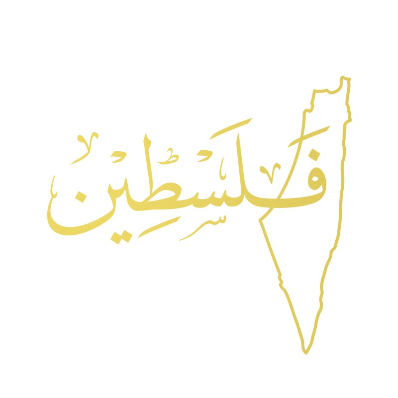 Arabic "Palestine" Sticker