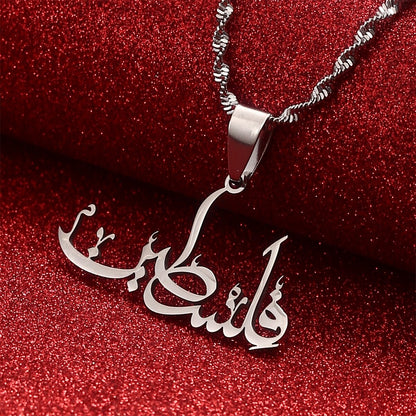 "Palestine" in Arabic Necklace