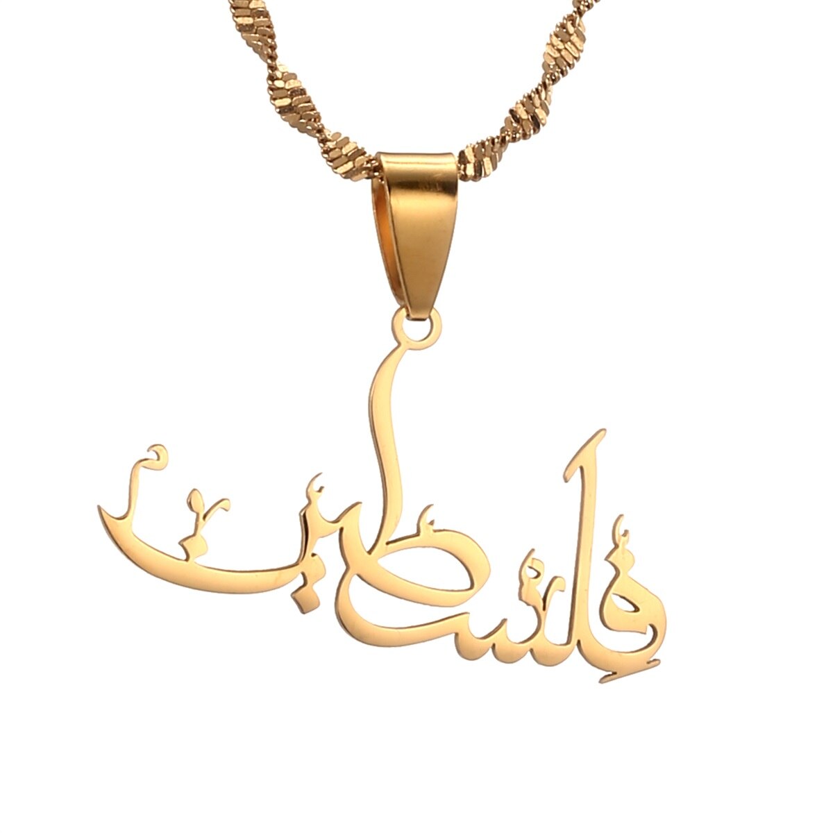 "Palestine" in Arabic Necklace