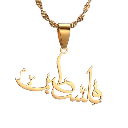 "Palestine" in Arabic Necklace