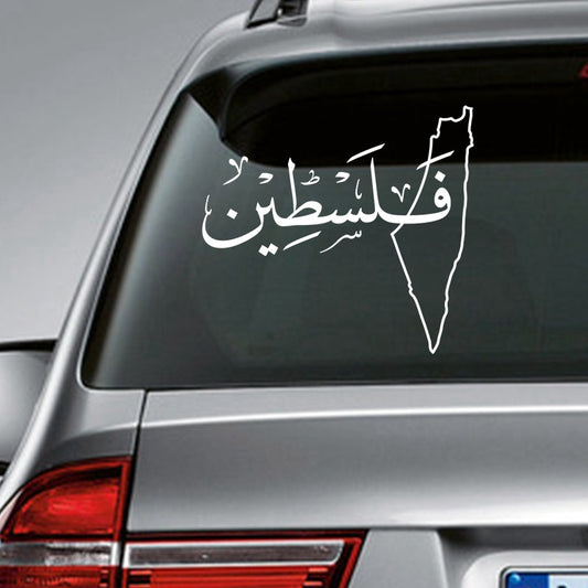 Arabic "Palestine" Sticker